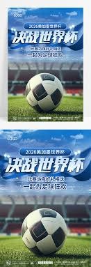 世界杯期间国际足联加强对比赛行为的监督
